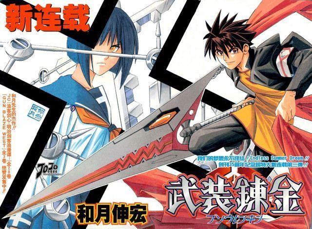 Busô Renkin - DDL Vostfr - intégrale - Centerblog